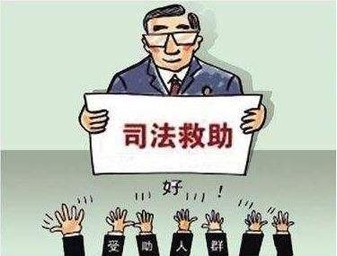 2022年刑事案件司法救助的条件和程序是怎样的?