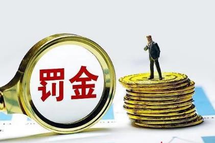 2022判缓刑一般交多少罚金?罚金的适用情形有哪些?