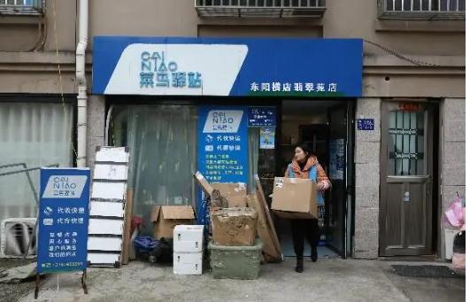2022开菜鸟驿站要什么条件？开店办理营业执照去哪里办？