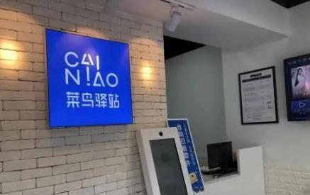 2022开菜鸟驿站要什么条件？开店办理营业执照去哪里办？