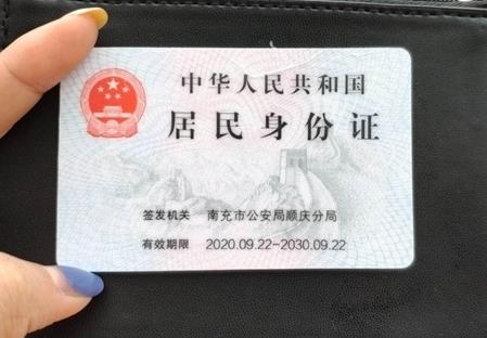 2022年身份证可以异地补办吗?身份证异地补办需要多久?