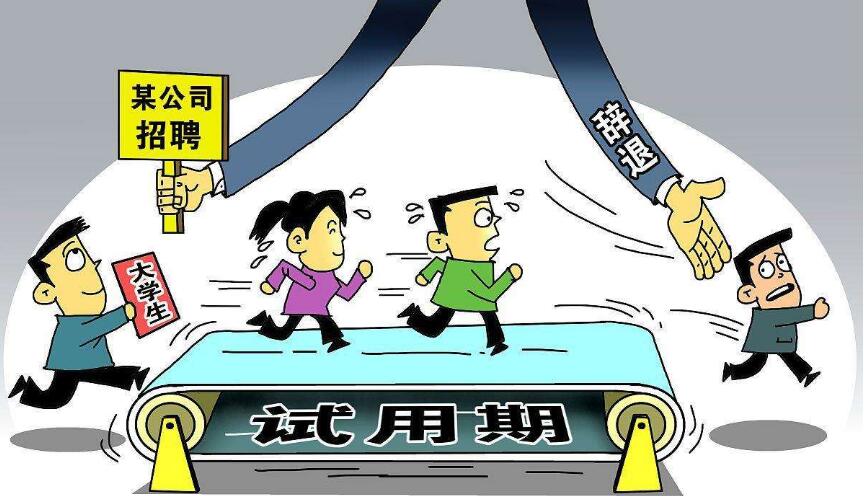 试用期最长不超过几个月?试用期可以随时辞职吗?