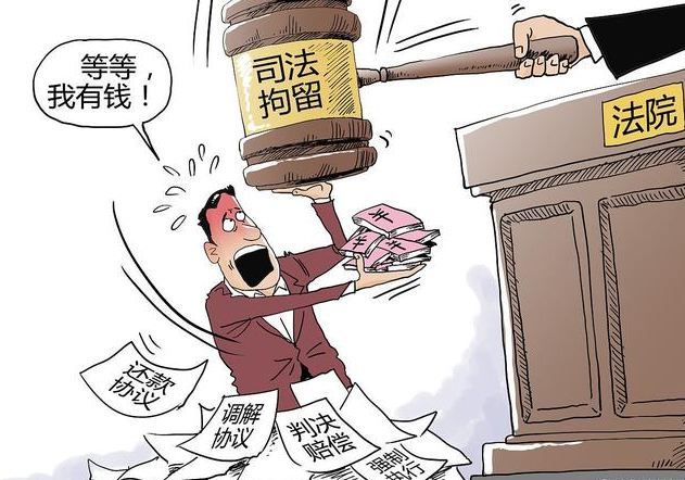 欠款不还强制执行什么后果?强制执行后还不还钱怎么办?