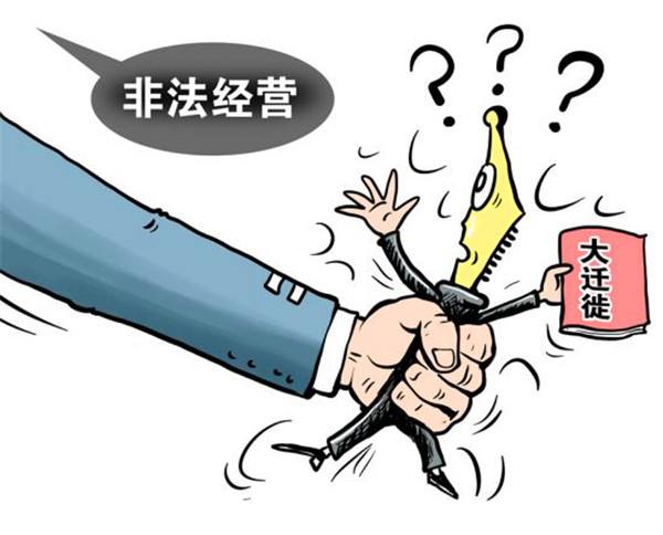 2022非法经营罪的数额怎么认定?非法经营罪怎么判?