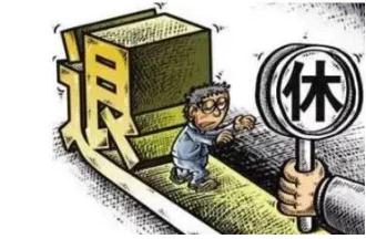 病退的28种病种及标准是怎样的？2022病退后工资待遇是怎样？