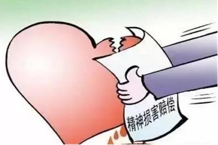 2022年精神损失费一般赔多少?精神损失费有上限吗?