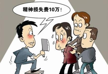 2022年精神损失费一般赔多少?精神损失费有上限吗?