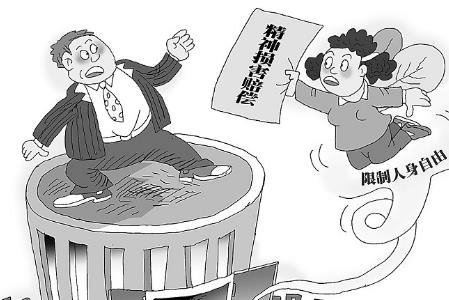 2022年精神损失费一般赔多少?精神损失费有上限吗?