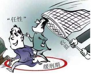 3年缓刑一般要交多少钱？2022缓刑案底几年可以撤销？