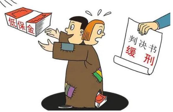 3年缓刑一般要交多少钱？2022缓刑案底几年可以撤销？