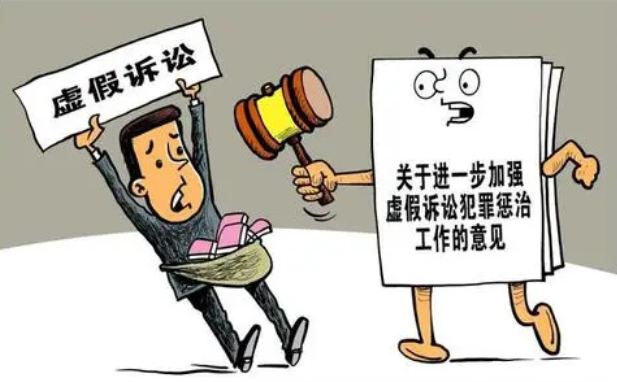 2022虚假诉讼向哪里举报?虚假诉讼要怎么起诉?