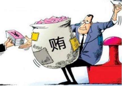 2022年受贿罪最新立案标准是怎样的?如何认定受贿罪?