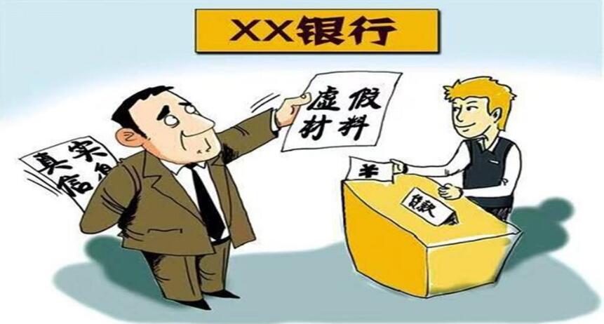 2022年骗贷罪立案标准是什么?骗贷罪和贷款诈骗罪的区别是什么?