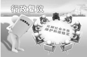 法定行政复议期限是多长时间？行政复议期限过来怎么办？