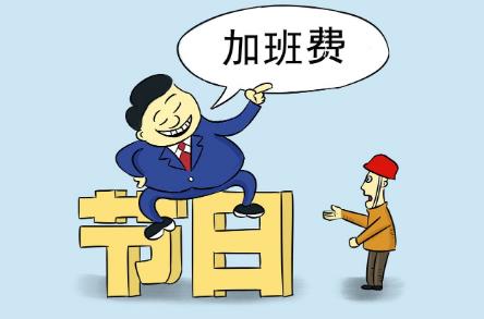 2022年法定节假日有几天?法定节假日不放假违法吗?