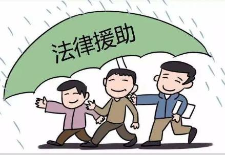 申请法律援助需要哪些条件?2022年法律援助中心收费标准