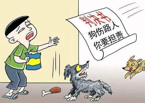 2022狗咬人被打死谁的责任?狗咬死人主人会判刑吗?