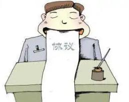 2022口头协议有法律效力吗？口头协议反悔怎么取证？