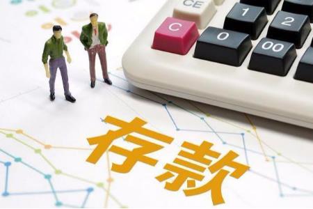 10万存款继承公证费多少钱?存款继承公证需要哪些材料?