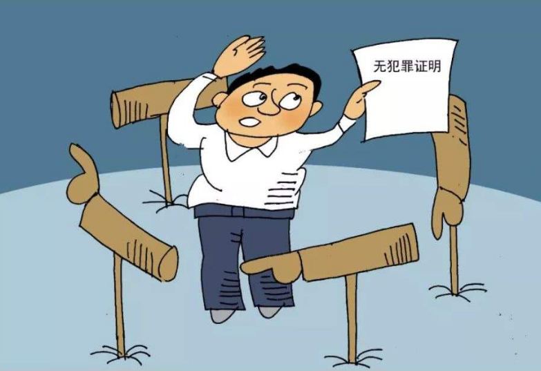 2022无犯罪证明必须本人办理吗?无犯罪证明可以网上办理吗?