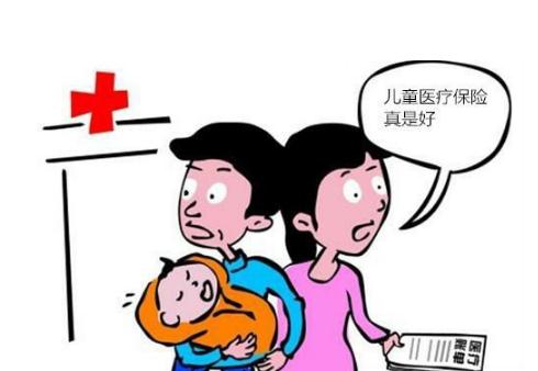 2022少儿医保怎么办理？少儿医保一年交多少钱？