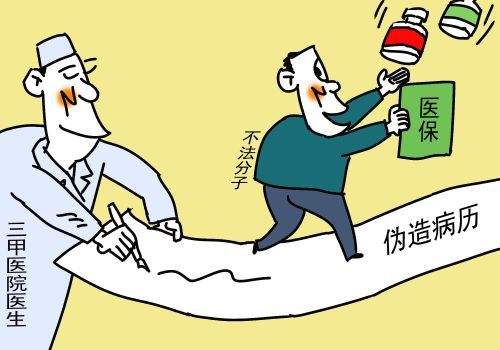 2022伪造病历承担什么法律后果?伪造病历怎么处罚?