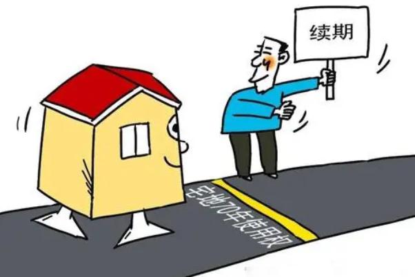 2022商品房70年产权到期怎么办？到期要交多少钱？