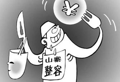 美容院非法行医怎么处罚?非法行医罪的立案标准是怎样的?