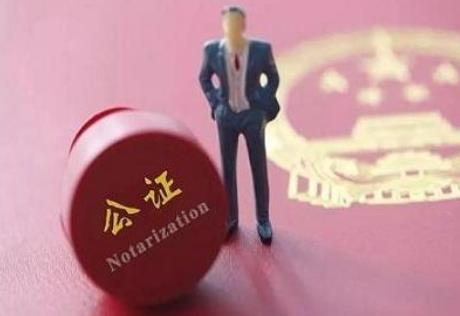 2022年办理房子公证都需要办什么手续?办理房子公证要多久?