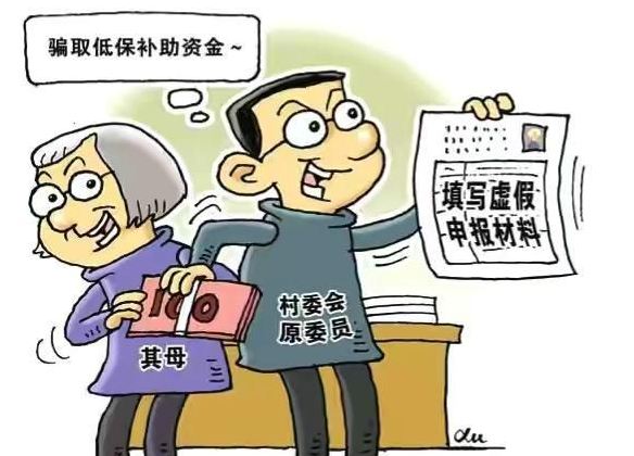 冒领低保金怎么处理?2022冒领低保怎么举报?