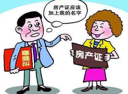2022婚后房产证上加名字有用吗?婚后房产加名字属于赠予吗?