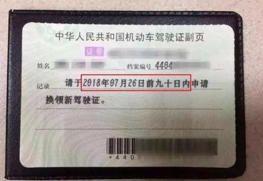 换驾驶证需要准备什么资料？2022更换驾驶证去哪里办理？