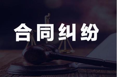 2022年10万元合同纠纷律师费多少钱?