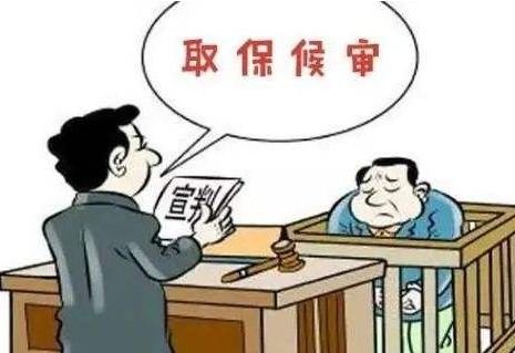 取保候审最长不能超过多久?2022取保候审一般交多少钱?