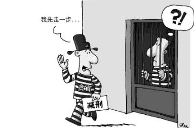 法定哪三类人不得减刑？减刑的限度有多大？