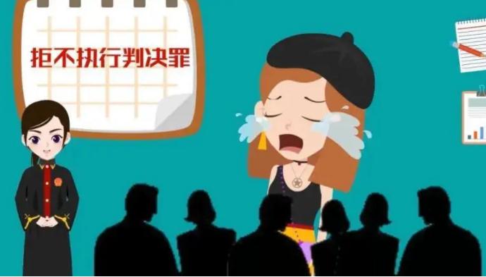 2022年拒不执行罪的立案标准是怎样的？量刑标准是怎样？