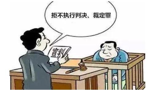 2022年拒不执行罪的立案标准是怎样的？量刑标准是怎样？