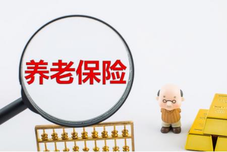 2022年单位养老保险缴费比例是多少?