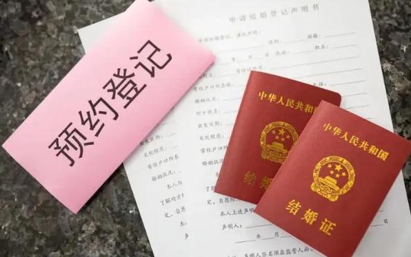 2022年结婚登记需要预约吗？民政局结婚登记需要什么材料？