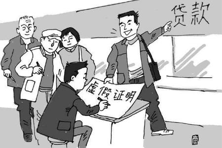 2022年骗贷罪立案标准及量刑标准