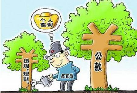 女子举报公务员丈夫出轨公款消费 挪用公款多少钱构成犯罪?