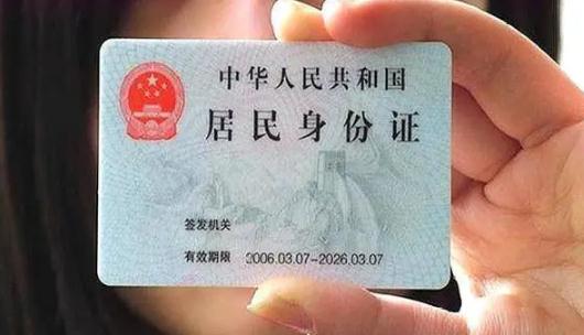 2022身份证有效期限的规定是几年？身份证过期可以酒店住宿吗？