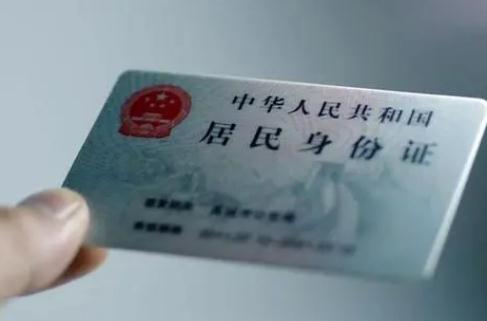 2022身份证有效期限的规定是几年？身份证过期可以酒店住宿吗？