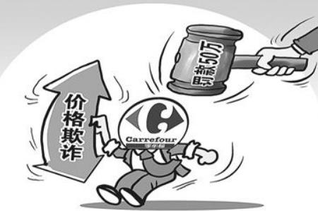 2022年价格欺诈的认定和处理是怎样的?价格欺诈的赔偿标准