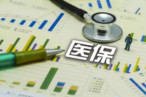 医保怎么报销、医保怎么报销去哪里报销