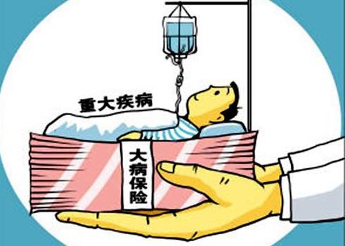 大病医保报销的范围是哪些?2022大病医保新政策变化是哪些?2022大病医保新政策变化