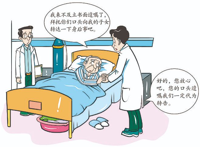 2022口头遗嘱有法律效力吗?怎么立口头遗嘱才有效?