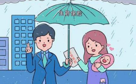 2022生育险报销条件是怎样的?生育保险报销比例是多少?