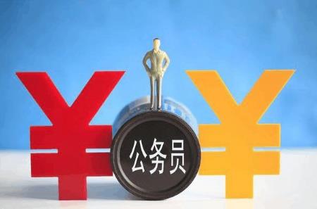 2022公务员提前退休条件规定 公务员提前退休工资怎么算?