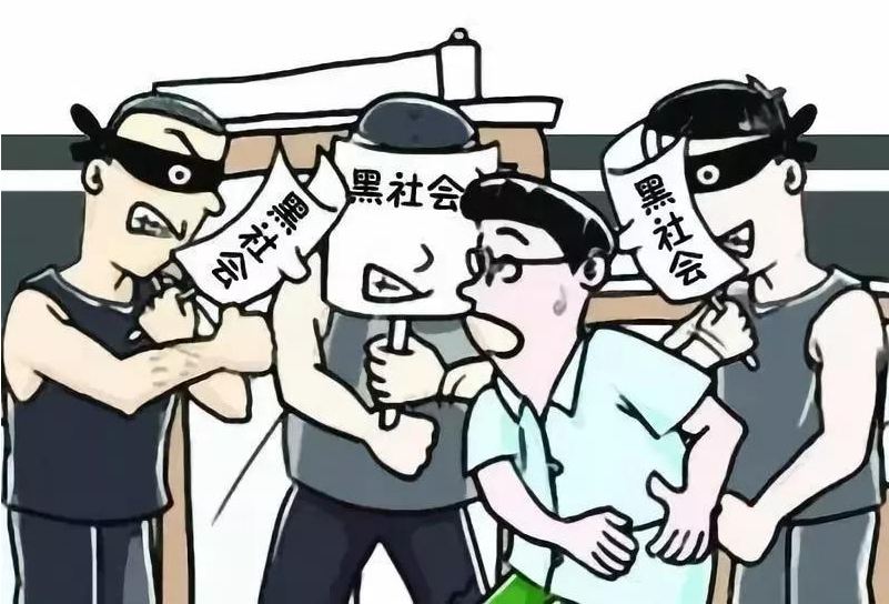 2022举报黑恶势力什么电话最有用?黑恶势力犯罪怎么认定?